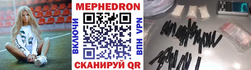 МЕФ VHQ  купить наркоту  Хадыженск 