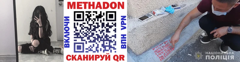 купить  сайты  Хадыженск  МЕТАДОН мёд 